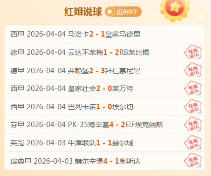 梓鑫解说,特罗姆瑟对,决布兰,皇冠体育,CROWN,SPORTS,皇冠体育注册网址,皇冠体育app,皇冠体育官网,皇冠体育网站,皇冠体育下载