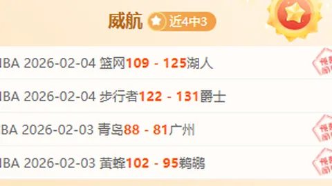 “法鲁尔主场风云再起，8胜6佳绩能否逆袭豪门豪强？”