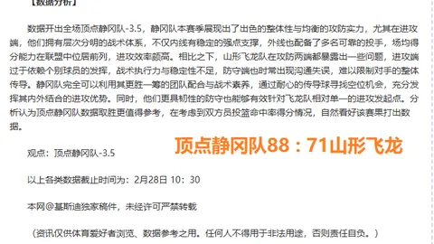 苏比门迪自认失误：两次滑倒致球队丢分，需认真反思