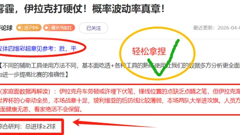利物浦替补乏力，中场布局混乱，空档频出