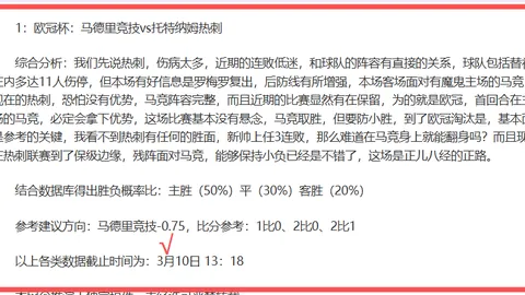梅努哥哥现身曼联赛场，T恤口号引关注：“梅努加油，我们挺你！”