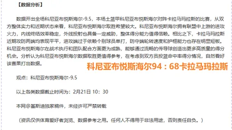 拉尼洛斯VS云斯卡尔达斯 哥伦甲4胜3期专家质合推荐