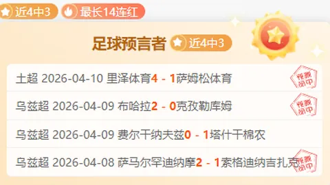 黄沁怡U17女足60秒双响，泰国大乐透期号专家质合分析